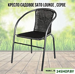 Картинка Кресло Sato FC1027-5 (серый)
