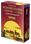 Картинка Настольная игра Мир Хобби Колонизаторы. Быстрая карточная игра