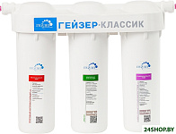 Классик (для железистой воды)
