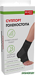 SF 0667 (черный)