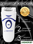Картинка Эпилятор Esperanza EBD002B