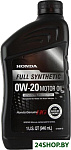 Full Synthetic 0W-20 0.946л
