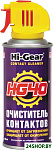 Очиститель электрокомпонентов HG40 114г