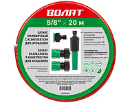 Картинка Шланг Волат 52050-20 (5/8