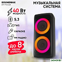 Беспроводная колонка Soundmax SM-PS4428