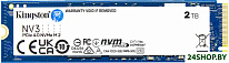 NV3 2TB SNV3S/2000G