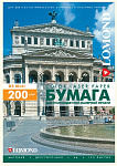Картинка Фотобумага Lomond матовая двусторонняя А4 300 г/кв.м. 150 листов (0300743)