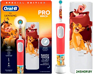 Vitality Pro Kids D103.413.2KX Lion King с футляром