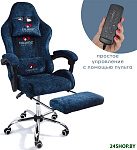 Amarone (blue plush)