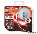 Галогенная лампа Osram H7 64210NL-HCB 2шт