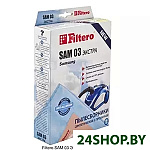 Картинка Пылесборники Filtero SAM 03 XXL Экстра
