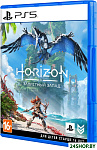 Horizon: Запретный запад