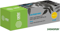 CS-PH6510XC (аналог Xerox 106R03693)