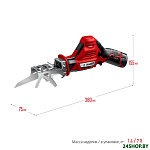 Мастер СПЛ-125-21 (с 1-м АКБ)