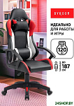 Game Nerf GF-8066-BRW (черный/красный/белый)