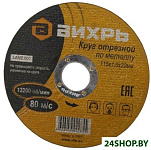 Картинка Круг отрезной Вихрь 115х1,0х22 мм