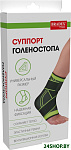 SF 0666 (салатовый)