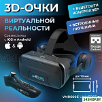 VMR600E Universe (с контроллером VMJ5000)