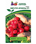Картинка Семена Партнер Редис Мечта Алисы F1 (1 г)