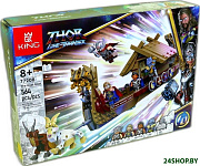 77208 Козья лодка