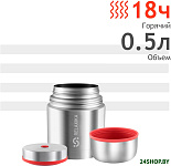 301 без чехла 500мл (нержавеющая сталь)