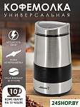 Картинка Кофемолка ATLANTA ATH-3402 (серый)
