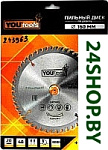 Z48 160/20мм