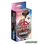 Картинка Настольная игра Мир Хобби Звездные империи: Гамбит