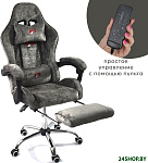 Avanti Ultimato (dark grey fabric)