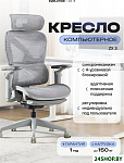 ZX 3 (серый)