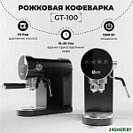 Картинка Рожковая помповая кофеварка SATE GT-100 (черный)
