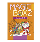 Картинка Английский язык (Magic Box). 2 кл. Рабочая тетрадь-2