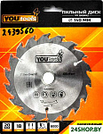 Z18 140/20мм