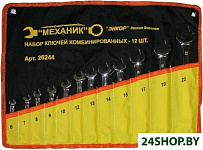 26244 (12 предметов)