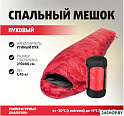 Спальный мешок Premier Fishing PR-SB-210x80-R (красный)