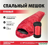 PR-SB-210x80-R (красный)