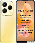 Hot 40 Pro X6837 8GB/256GB (золотой горизонт)