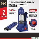 Premium BAK.30010 2т