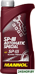 SP-III Automatic Special 1л