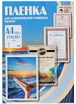 Картинка Пленка для ламинирования Office-Kit глянцевая A4 200 мкм 100 шт (PLP216*303/200)