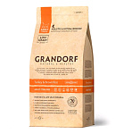 Картинка Сухой корм для кошек Grandorf Turkey and Rice Sterilized (2 кг)