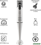 Картинка Погружной блендер Endever Sigma-82