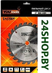 Z24 160/20мм