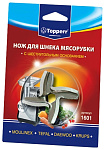 Картинка Нож для мясорубок Topperr 1601