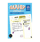 Картинка ПЛАНЕР-ТОЧКАБУК с отрывными листами А5. ЖЁЛТЫЕ ЛИСТЫ