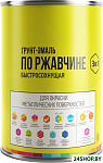 по ржавчине быстросохнущая 1 л (черный)
