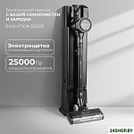 Smart Clean DS2511