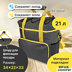 9046 21л (серый/желтый)