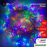 ERAPS-OR2