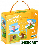 Половинки. Времена года 24 эл